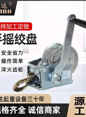 手摇绞盘小型便携卷扬机1200lbs手动绞车600磅钢丝绳手摇绞盘