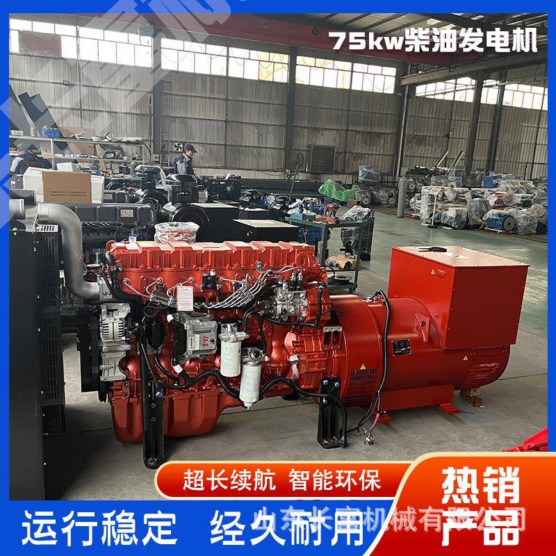 75KW柴油发电机组玉柴动力应急发电机组三相交流发电机低噪发电机