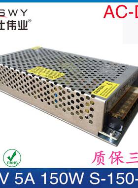 220V转变28v30v32v50v直流开关电源3a5a150W伏安变压器门禁大功率