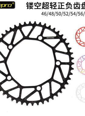 litepro超轻lp正负齿46T 50 52 54 56 58T单盘片130BCD折叠车牙盘