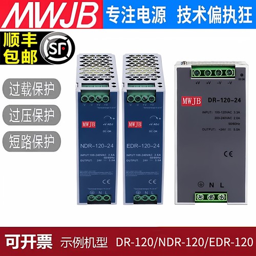 明韦12V24V48V直流120W150W240W