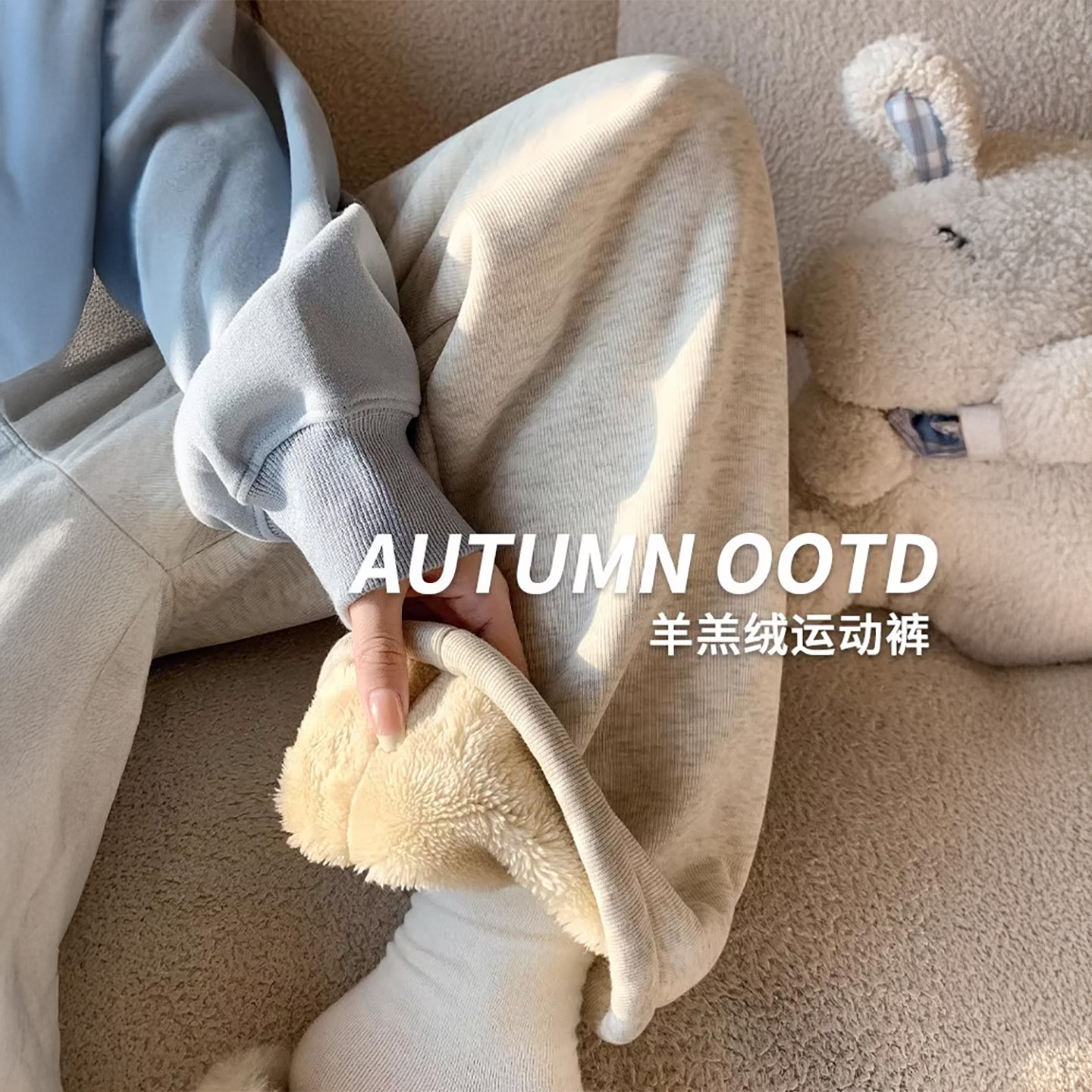 灰色羊羔绒运动裤女秋冬20