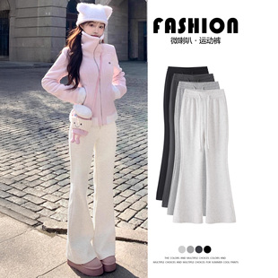 白灰色喇叭运动裤女秋冬2025新款高腰显瘦微喇卫裤小个子加绒裤子