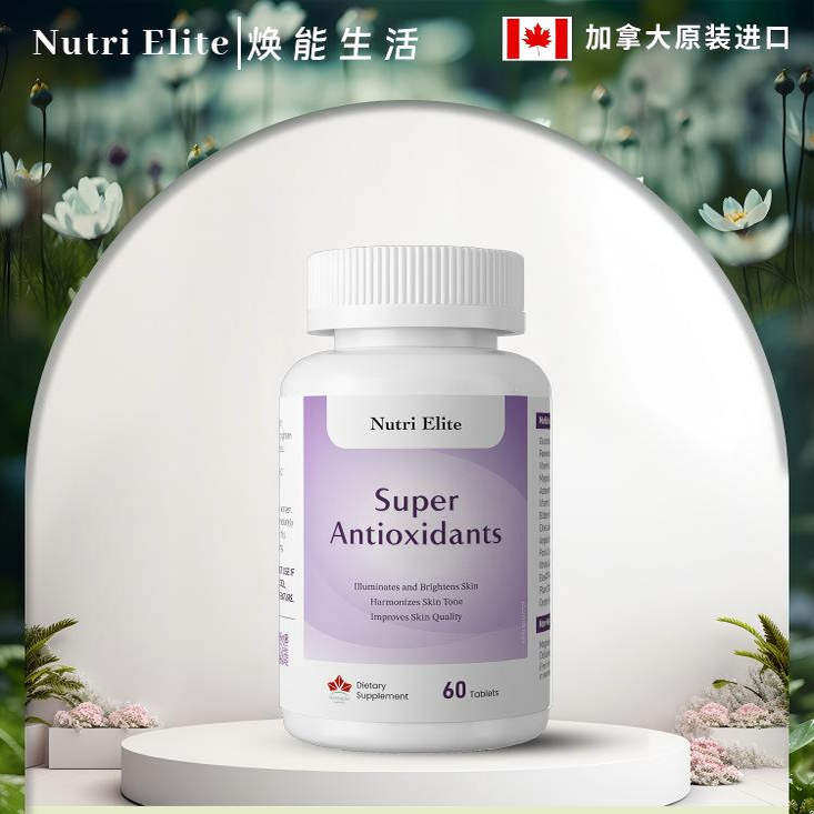 复方谷胱甘肽片/ Super Antioxidants