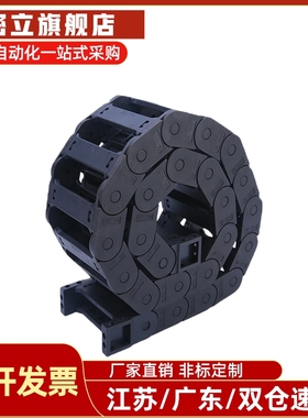 替代怡合达拖链 VAW01-203-R30-N20/N30/N50-S-VDW01 电缆保护链