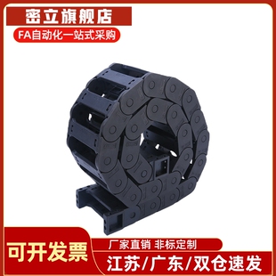 替代怡合达拖链 VAW01-203-R30-N20/N30/N50-S-VDW01 电缆保护链