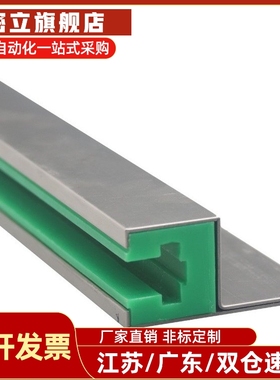 怡合达链条导向件导轨VSW31/32/36/37-35/40/50/60 带孔 横纵向型