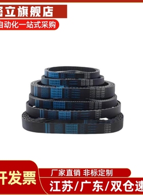 同步带HTBN280 285 290 295 300 305 310 315 320S5M-100 150 200