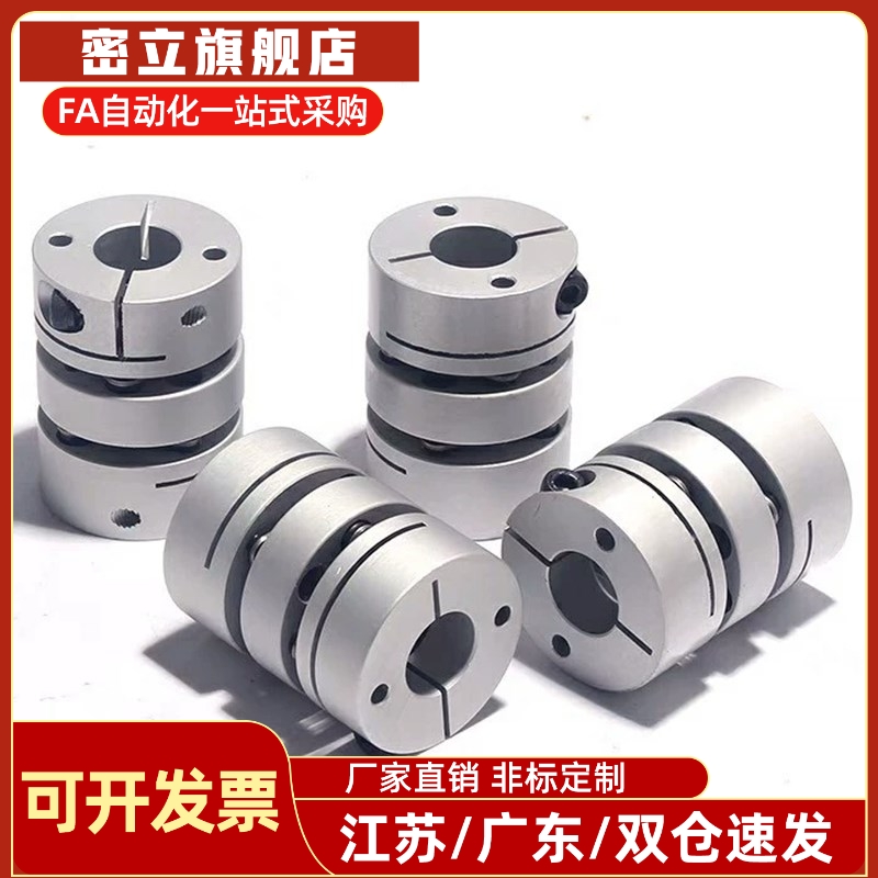 SCPW SCPS联轴器SCXW单膜片双膜片夹紧16 21 34 28 46 55米思米