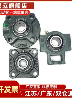 BRTJ替上隆轴承座BRTK12 15 17 20内径外球面带座轴承25 30 35 40