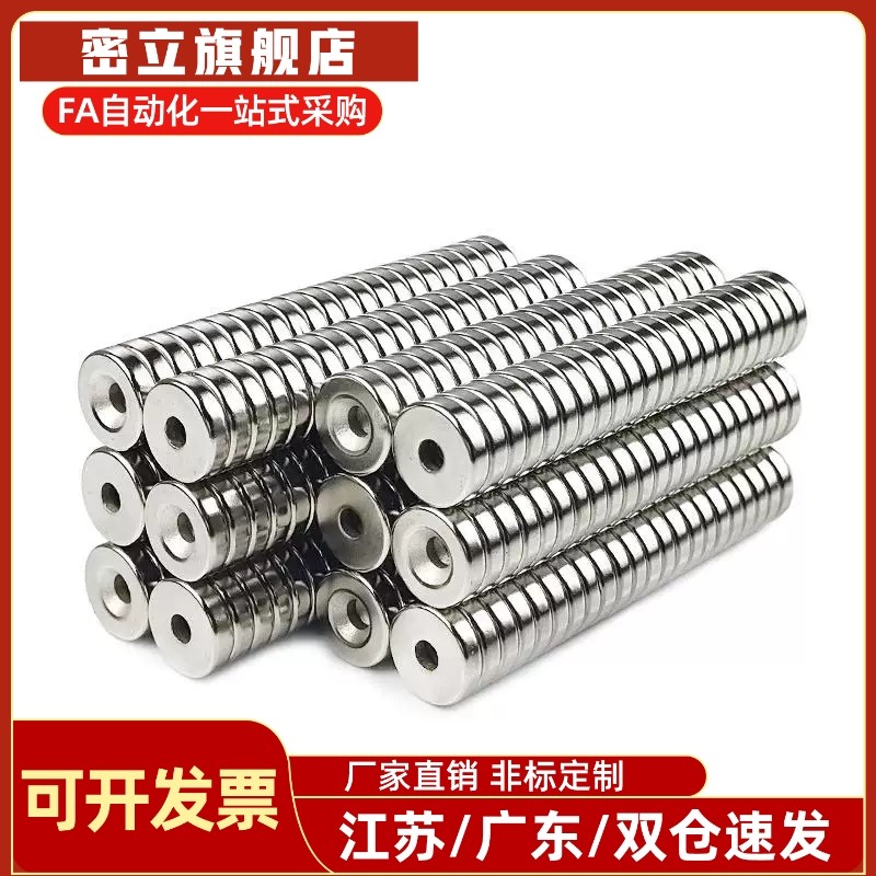 BLS67 BLS68-A8/A10/A12/15-T2/3/4耐热高温钕磁铁圆型沉孔带螺栓