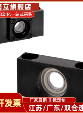 BUV BSV丝杠支座6 8 10 12 15 20丝杆支撑座组件固定矮型轴承座