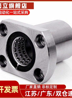 LBHR/LBHS/LBHC/LBHSW/LBHCW10 12 16带法兰线性滚珠旋转衬套轴承