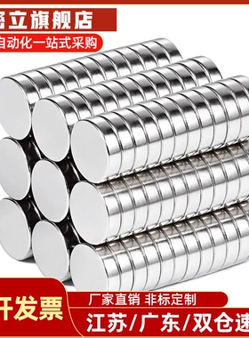 BLS02 圆型钕磁铁3/4/6/7/8/10/15/20 怡和达强力强磁吸铁磁石