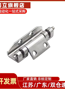 HFN94-80内装隐藏式铰炼 长型 快速拆卸型 内装电柜箱门焊接铰炼