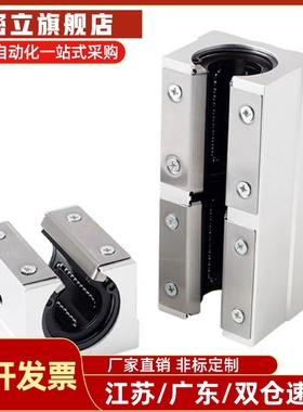 上隆/带座直线轴承-开放型 KRBR/KRBRL-12 13 16 20 25 30 35 40