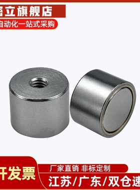 带座磁铁BMJ21/BMJ22/BMJ31-D4/D5/D6/D8/D10/D13/D16/D20强力型