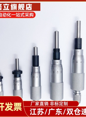 CFCC CFCM CFCYCFCR 6 CFCC13 CFCC25CFCC50上隆千分尺旋钮微分头