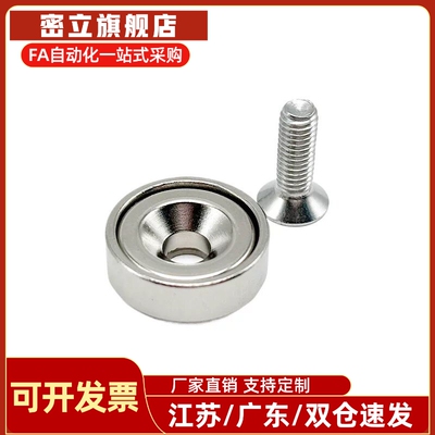 HXCC/ HXCR/HXCS 8/10/12/15/20/25带平头螺栓止动座型磁铁