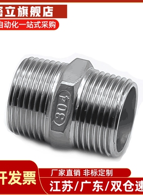 低压用拧入型接头/不锈钢六角接套SUCNR8A 10A 15A 20A 25A SGCNR