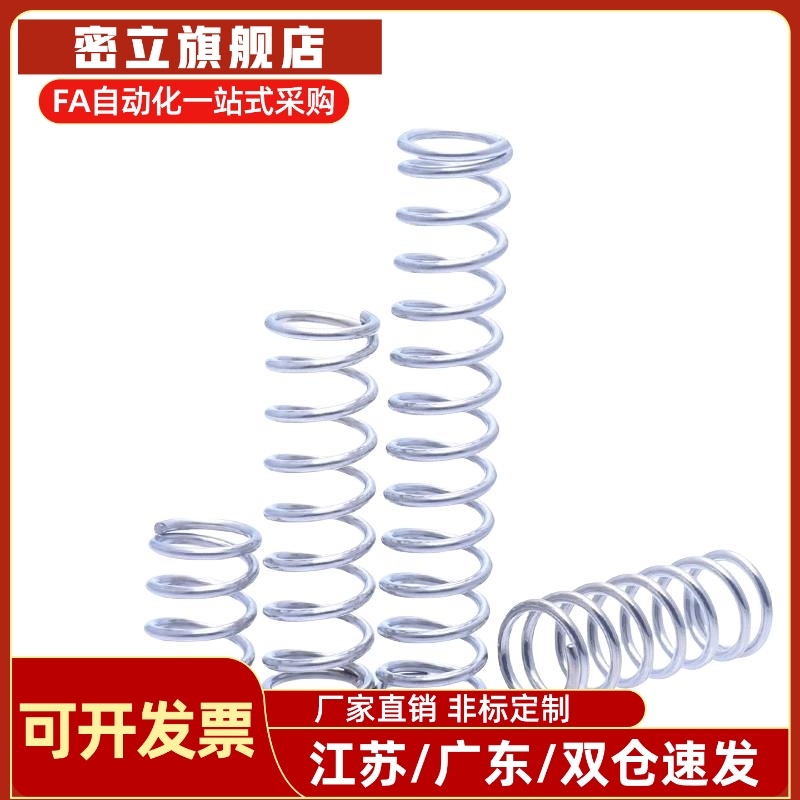 压缩弹簧E-YUV-D3E-YUV-D4E-YUV-D5E-YUV-D6D8-L5L10L15L20L25L30