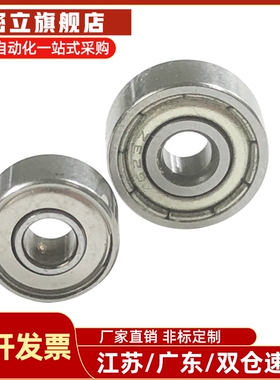 深沟滚珠轴承 型B6905ZZ B6906ZZ B6907ZZ B6908ZZ B6909ZZ