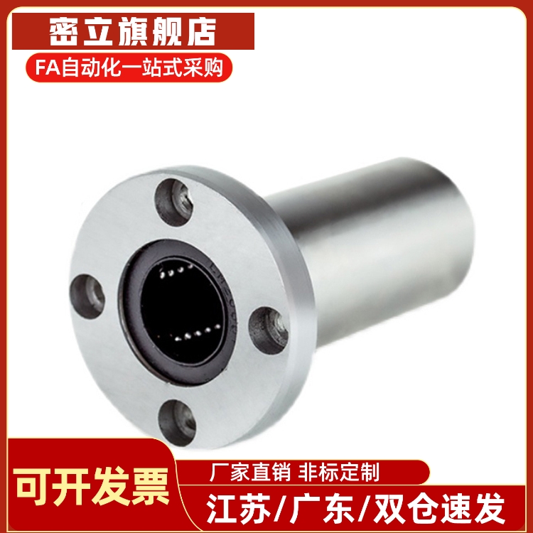 01直线E轴承LMG21/LME03/02-d12/d16/d25/D10/d20/D30/D8/D6/D13