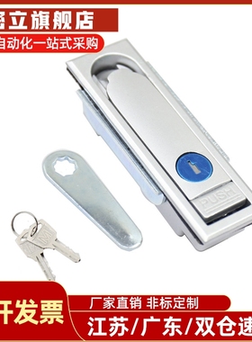 XAX26/27-A100/A117/A132电柜锁 电柜箱锁 平面锁XAX11/16/XAT11