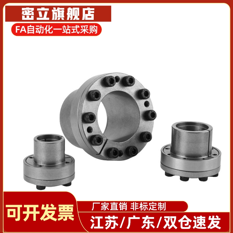 上隆胀紧连接套薄壁BDB-6/7/8/9/10/11/12/13/14/15~90标准胀紧套