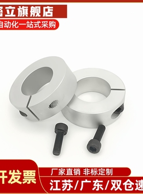 c-SCS6 8 35 12 SCSA16 scsaw20夹紧15开口型固定环30轴套25/40