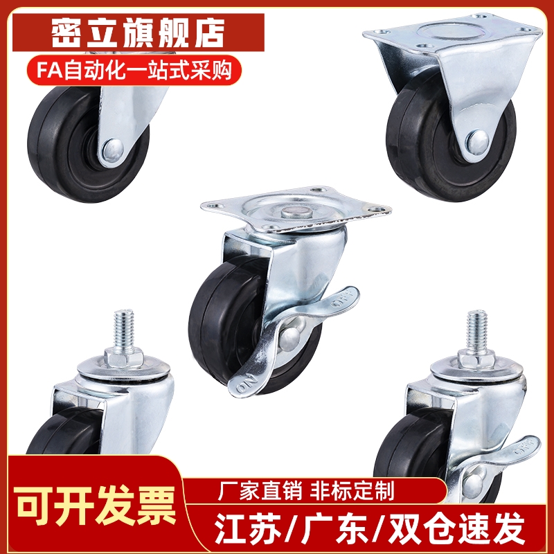 重载脚轮C-CJHK/CJHJ/CJHS/CJHN/CJHNS75/100/125-R万向刹车轮