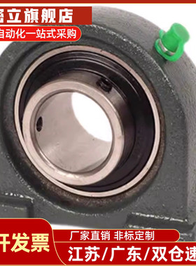 BDP带窄型立式座外球面球轴承BDP-203 204 205 206 207 208