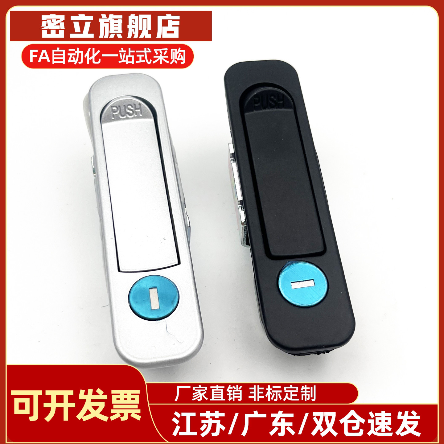 平面锁 开关柜控制柜门锁 配电柜门锁 工业机柜平面锁 XAT46