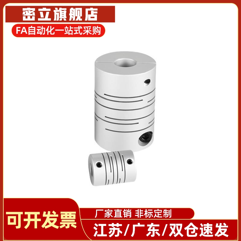 MI思米联轴器CPLCN12 16 20 25 32 40-5/6/8/10/12/14沟槽式夹持
