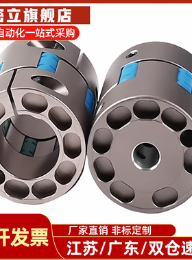 爪形联轴器铝合金螺钉固定型/螺钉夹紧型DCN01/DCN02/DCN11/DCN12