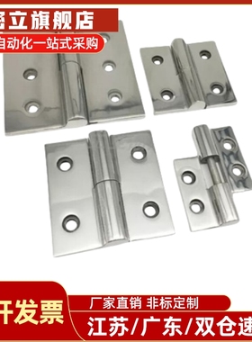 C-HHSZD40/50/60 C-HHZB 铰链C-HHSZ 不锈钢合页SHHPSZ6/8/8-45