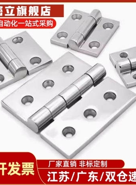 HHSZ50/65/75/100/125 重物用不锈钢碟形铰链 HHSZT HHSZD 合页
