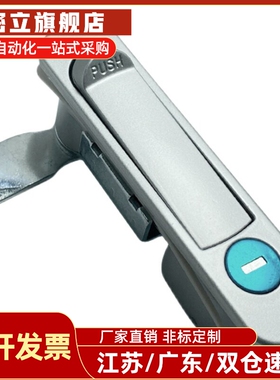 XAT46 平面锁 把手按压转动式 半圆一体式按钮 单点式 ZDC5