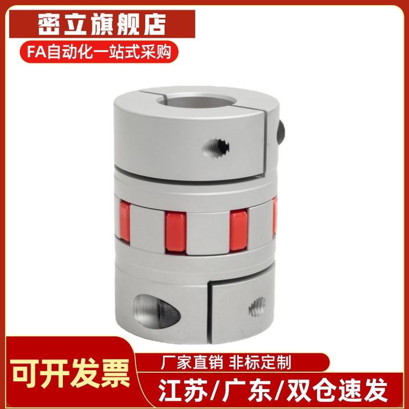 梅花联轴器CPHC CPHCK-14/25/20/40/30 止动螺丝型顶丝型上隆替