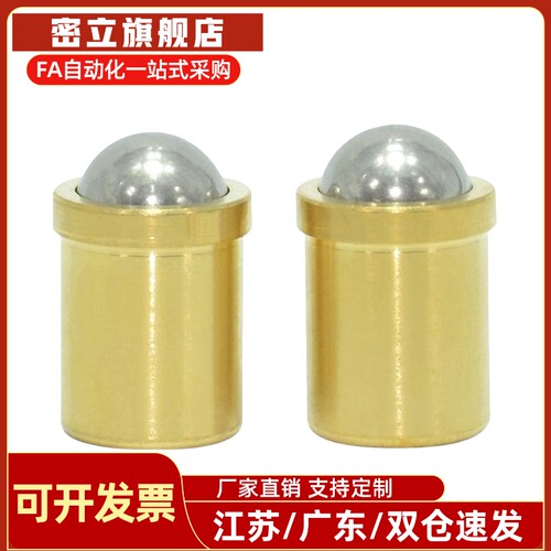 弹簧销PFPBN黄铜球头柱塞QTPBN碰珠螺丝压入式钢波珠螺柱34568 10