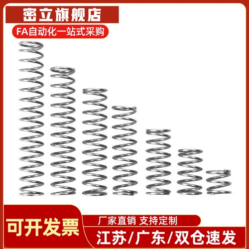 YUG-D2D3D4D5D6D8D10-L5L10L15L20L2530~L50替代怡合达高寿命弹簧