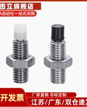 止动螺栓 TDA51-M4M5M6M8M10M12-L10L15L20L25L30L35L40L45L50L60