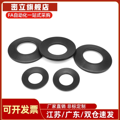 SRBN8/10/12.5/14/16/18/20-A/B碟形弹簧黑色碟簧垫圈替代米思米
