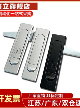 怡合达平面锁XAT01/XAT02/XBG15/XBG16/XBG17/XBG18电柜箱门锁