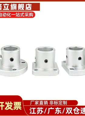 导向轴支座STHR STHS STHC轴座内孔8/10/12/15/16/20/25/30/35/40