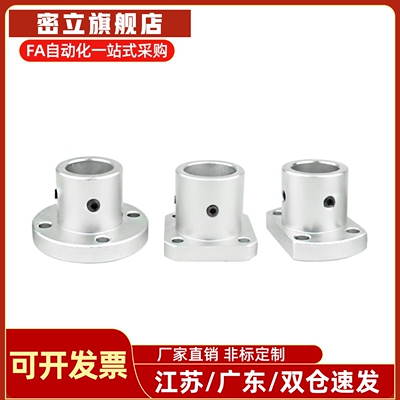 导向轴支座STHR STHS STHC轴座内孔8/10/12/15/16/20/25/30/35/40