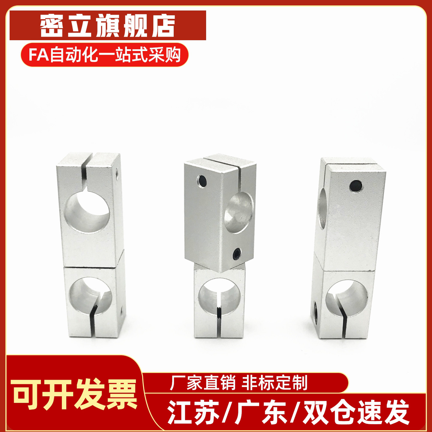 支柱固定夹 同径旋转型轴夾 RDM01/02/31-D8-D10-D12-D15-D20-D25