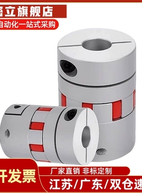 联轴器 DEP11 DCL01-D14/D20/D30/D40-R/B-d14-e15-d10/d1 铝合金