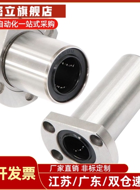 LHFCW/LHFCWM6 8 10 12 16 20 2530至50双切边法兰直线轴承双衬型