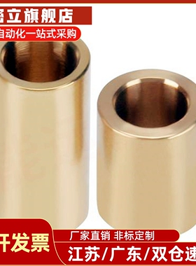 铜合金无油衬套OFG01-d15/16/20/25/30-L10/12/15/20/25/30/40/50